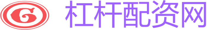 按月配资杠杆网